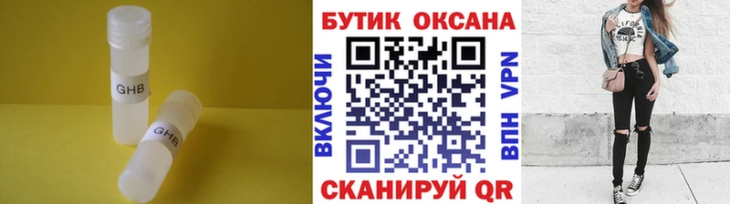 Бутират жидкий экстази  Гаврилов-Ям 