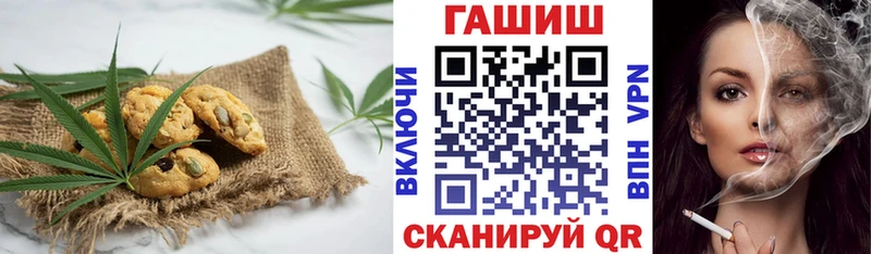 где найти   Гаврилов-Ям  Печенье с ТГК конопля 