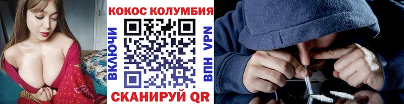 наркота  Гаврилов-Ям  Кокаин Колумбийский 