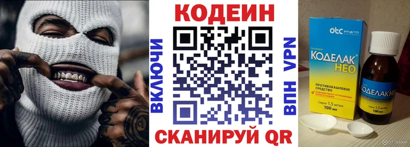 блэк спрут онион Гаврилов-Ям Кодеиновый сироп Lean Purple Drank маркетплейс какой сайт где найти