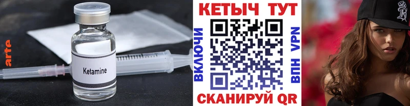 КЕТАМИН ketamine  Гаврилов-Ям 