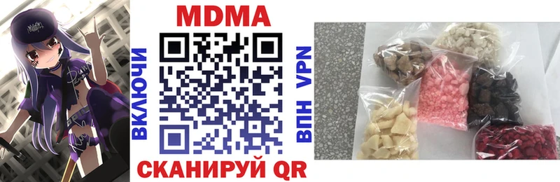 МДМА молли  Гаврилов-Ям 