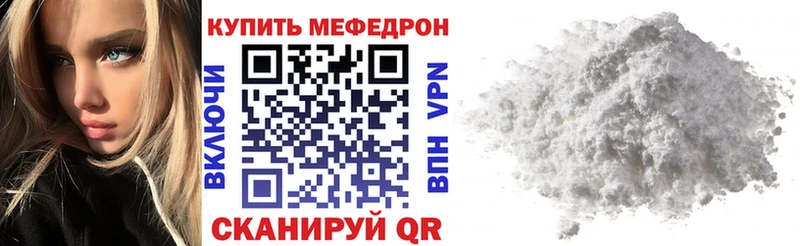 МЯУ-МЯУ mephedrone  закладка  блэк спрут вход  маркетплейс наркотические препараты  Гаврилов-Ям 