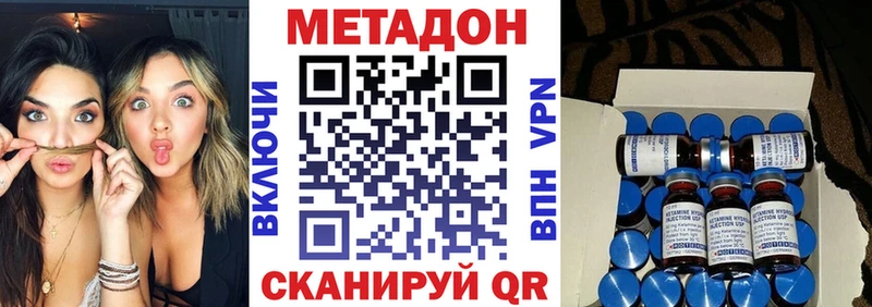 Метадон methadone  дарнет шоп  Гаврилов-Ям 